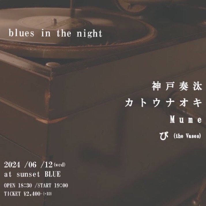 2024.06.12(wed)名古屋 新栄suset BLUE